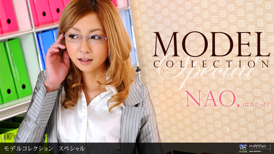 1pon 081410_907 nao. Model Collection select…94　スペシャル