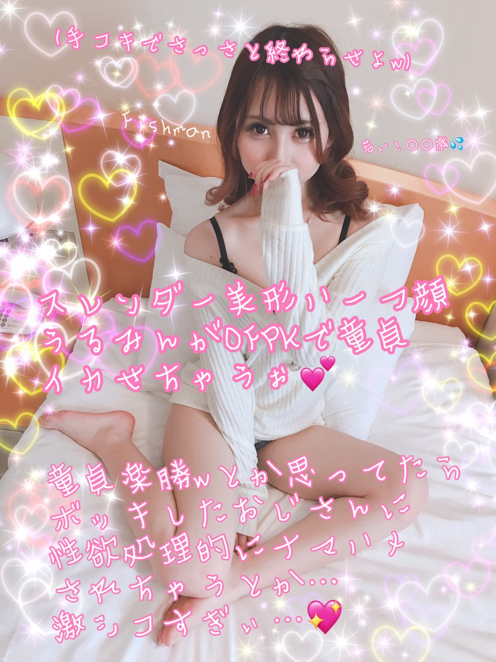 FC2 PPV 1296353 スレンダーハーフ顔うるみんが年上童貞手コキでやっつけて興奮したおじさんにナマハメされちゃった件