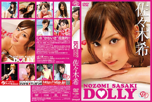 LPDD-1054 Nozomi Sasaki 佐々木希「DOLLY」