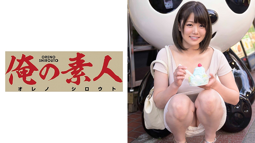 [230ORE-572] Sちゃん(19)