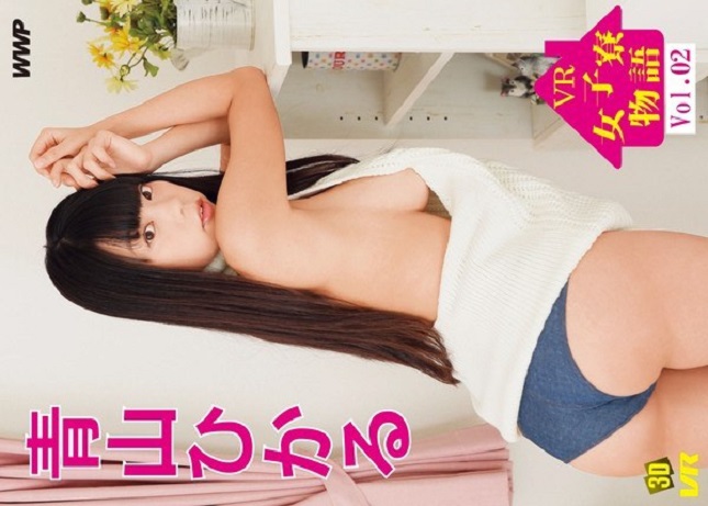 [VR] VRAD-80302 – 2 episodes VR girls’ dormitory story ~ Hikaru Aoyama ~