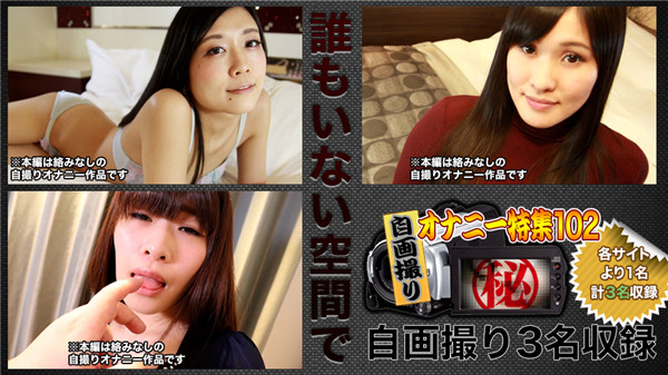 H4610 ki200411 エッチな4610 自画撮りオナニー特集