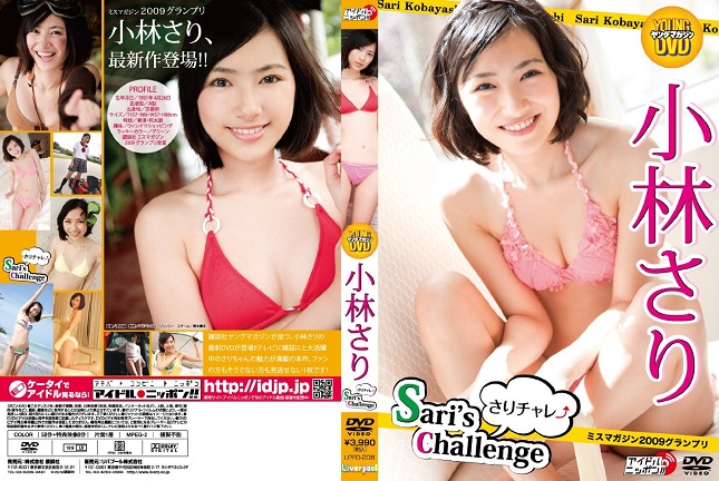 LPFD-208 Sari Kobayashi 小林さり – Sari’s Challenge さりチャレ↑