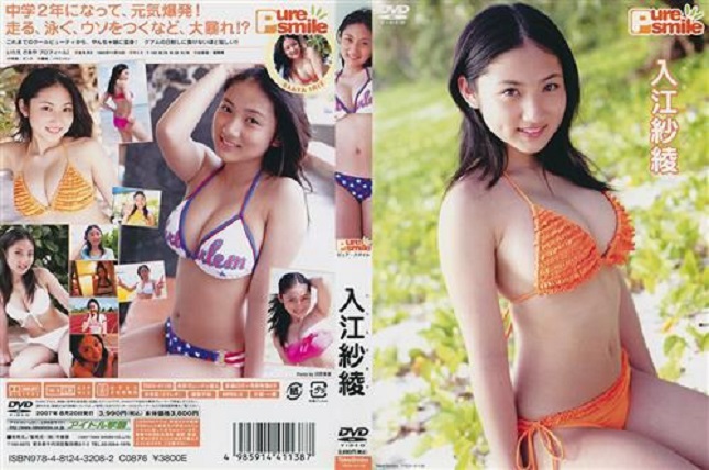 TSDV-41138 Saaya Irie 入江紗綾 PureSmile