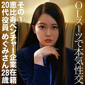 369FCTD-047 一周自慰七次的美女白領OL目黑惠超興奮的夜晚