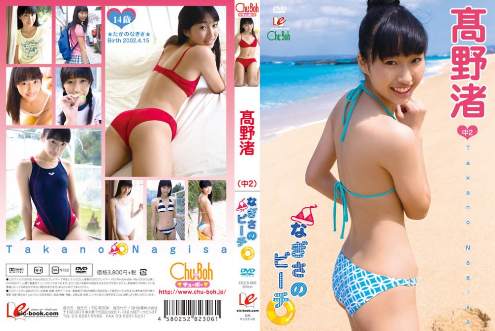 EICCB-068 Nagisa Takano 高野渚 – なぎさのビーチ