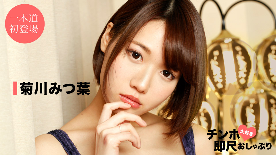 042520_001-1pon ちんぽ大好き即尺おしゃぶり 〜スーパー美