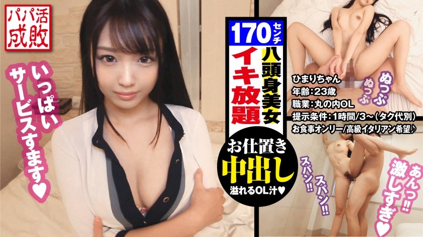 [300NTK-354] 170cmスレンダー美尻美女OL！！意識高い系のマグロかと思いきや！！アナル舐めで喘ぐ好感度爆上げ美ビッチ変態発覚！？ツンっと張りある美尻に立ちバックで激ピス成敗！！/パパ活成敗/二人目