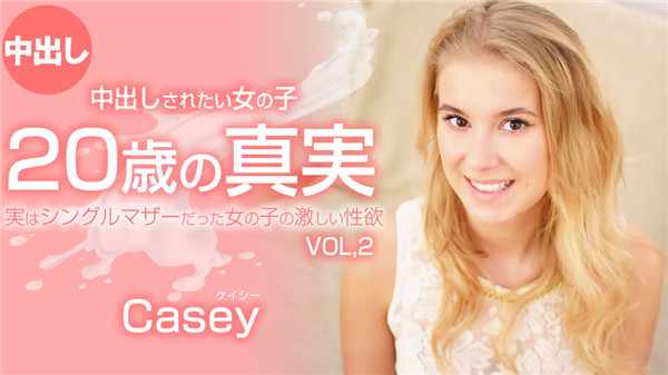 Kin8tengoku 3241 金8天国 3241 金髪天國 プレミア先行配信 20歳の真実 中出しされたい女の子 VOL2 Casey Northman / ケイシー
