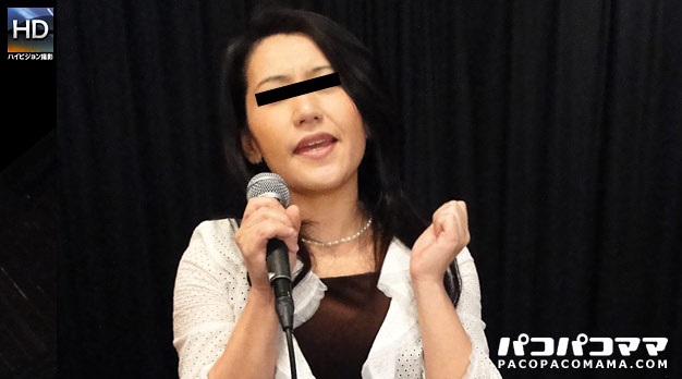 Paco 122510_269 藤崎絵美子 熟女ののど自慢 〜熊本県熊本市のさん〜