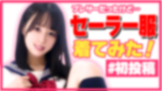 FC2 PPV 1385932 ■お試し価格■【初投稿・自宅撮影】アイドル並の18才ＪＤがY●uTuberデビューしてみた！訳あってお蔵入りになった部分をFC2限定で配信決定！