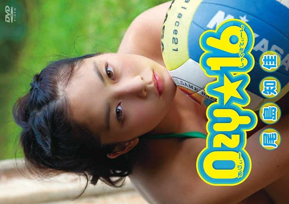 PCBE-11963 Chika Ojima 尾島知佳 – Ozy☆16