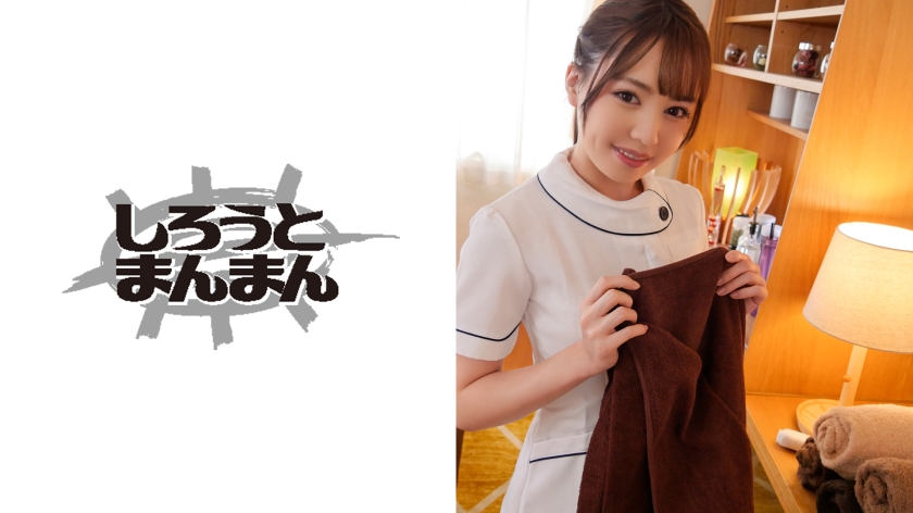 [345SIMM-445] 超美人エステティシャンにイタズラ。欲求不満なエロ美ボディに火をつけてしまい、そのままSEX突入！極上マ●コでチ●ポをマッサージ♪