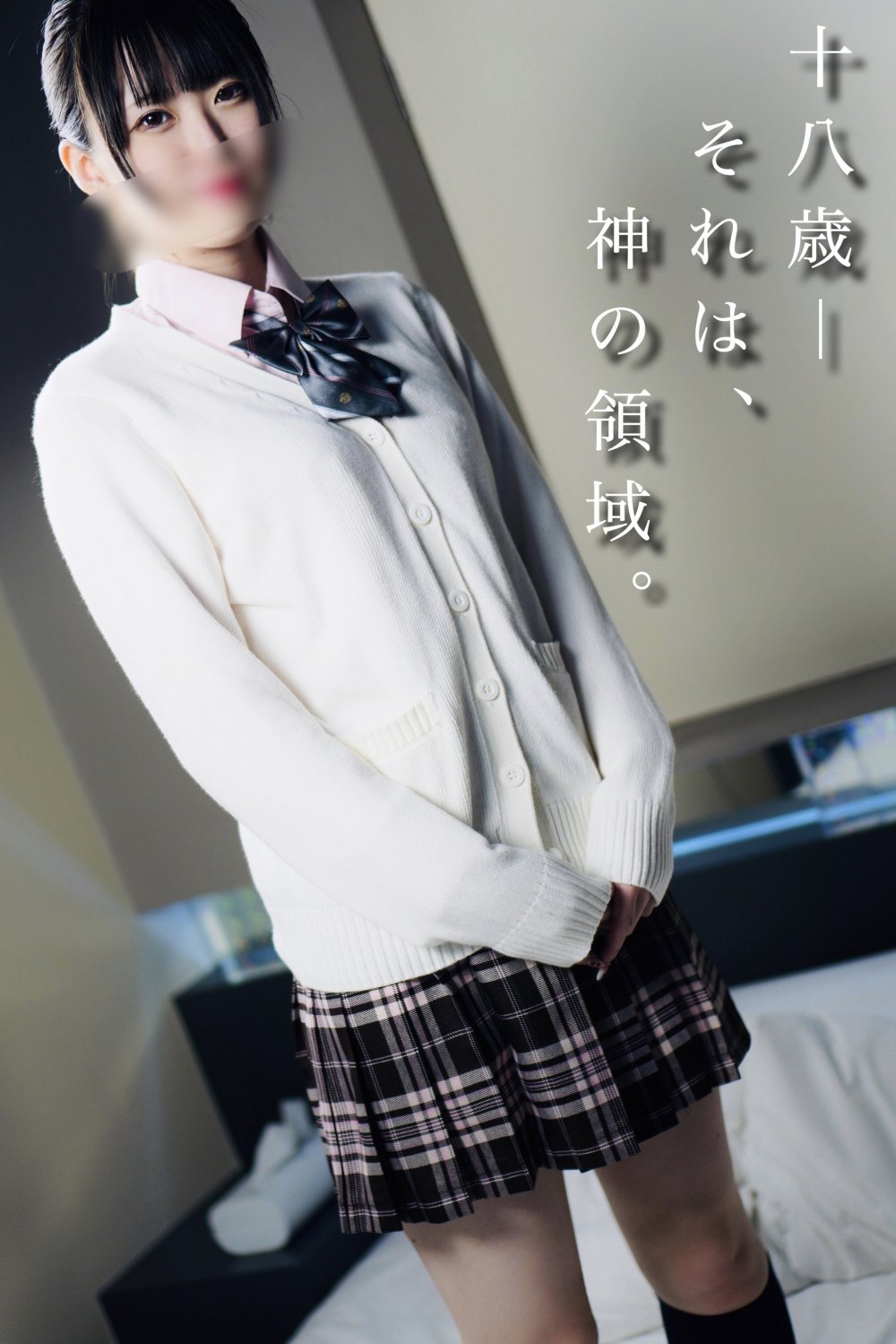 FC2 PPV 1406521 最新作《限定1480pt→999pt》2002年生まれ18歳と制服エッチ