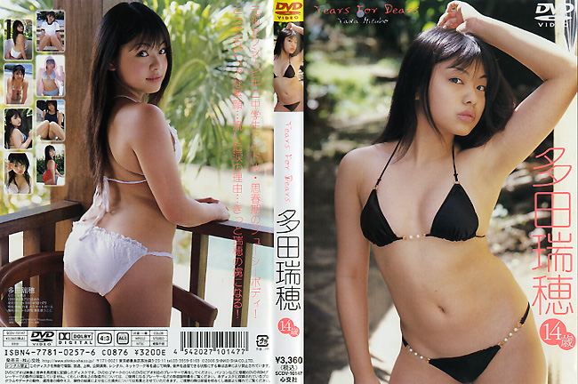 SCDV-10147 Mizuho Tada 多田瑞穗 – Tears for Dears