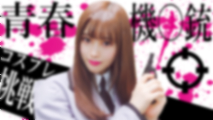 FC2 PPV 1411021 ■お試し価格■【素人コスプレイヤー】Ｆカップの女神級な美形ＪＤにアニコスさせたら炎上不可避な内容になった件【個人撮影】