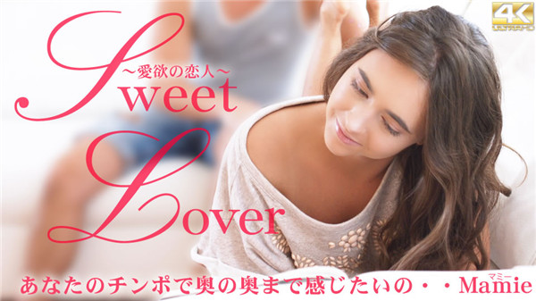 Kin8tengoku 3264 金8天国 3264 金髪天國 Sweet Lover あなたのチンポで奥の奥まで感じたいの・・ Mamie / マミー