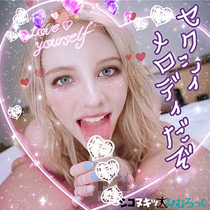 [HRS-002] メロディー 2