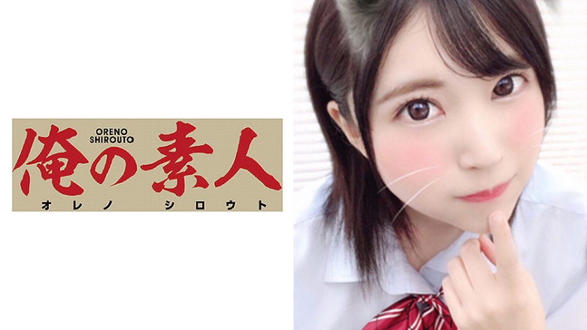 (HD) 230ORERB-002 我的可愛聽話的制服少女炮友