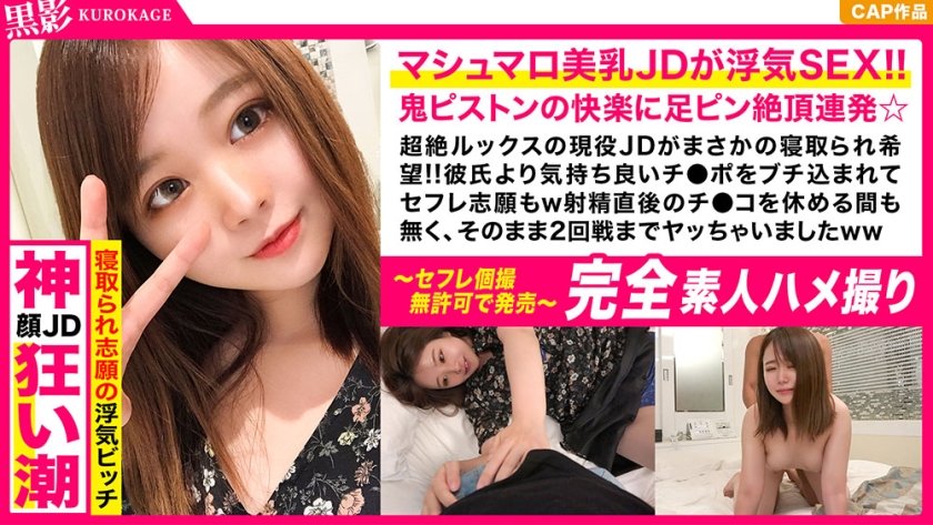 [407KAG-052] 【素人ハメ撮り】ずっとにこにこしてる素人淫乱女子大生！彼氏が構ってくれないとセフレ希望して足開いてSEX誘ってくる！！