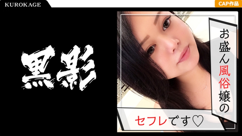 [407KAG-045] 【圧殺級！豊満ふわトロむちむちボディ】そのデカさGカップ！！えっちなことが大好きなセフレ風俗嬢のむっちむちの巨乳とデカ尻がぶるんぶるん！！