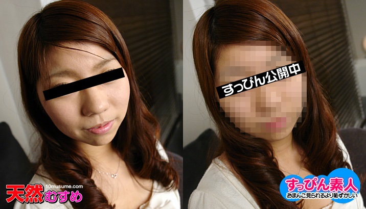 10mu 040211_01 向井希 すっぴん素人　〜ノーパン＋ストッキングに飛びっこ仕込んでお買い物〜