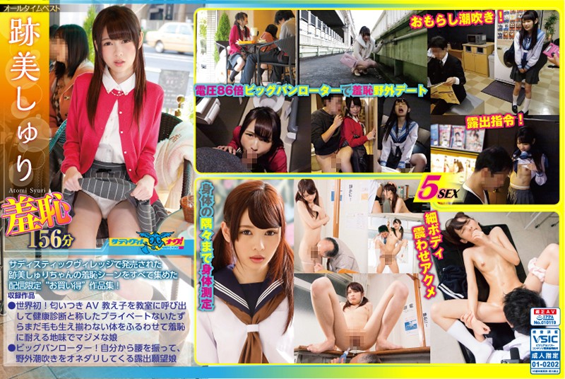 6000Kbps FHD ONNA-006 跡美しゅり 羞恥作品集