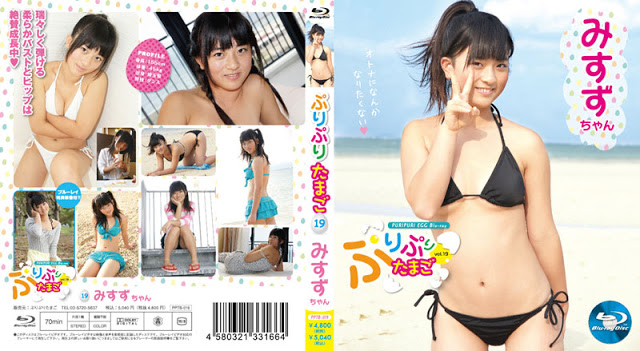 PPTB-019 Misuzu Tanaka みすずちゃん – ぷりぷりたまごブルーレイ Vol.19 みすずちゃん