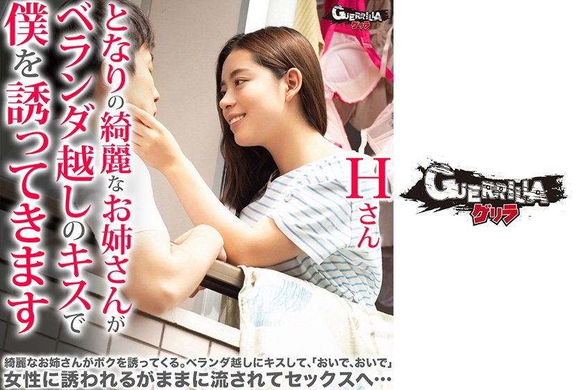 (HD) 302GERK-191 素人配信専用HさんReport.110