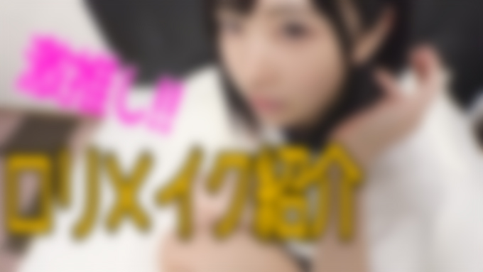 FC2 PPV 1510649 ◇お試し価格◇【個撮】ロリかわ美少女ひかるちゃんとY●uTube撮影を再度してみたら余りにも過激で垢banされた…【未公開】