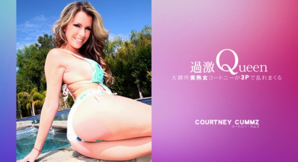 Kin8tengoku 1400 金8天国 1400 金髪天国 大御所美熟女コートニーが3Pで乱れまくる 過激Queen COURTNEY CUMMZ / コートニー カムズ