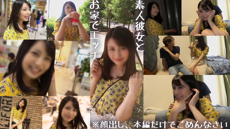 421OCN-017 えまちゃん