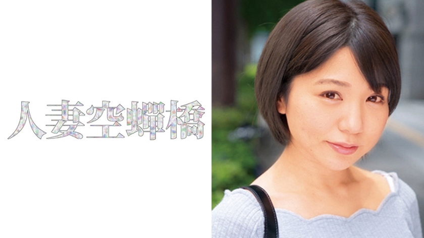 [279UTSU-458] 夏希さん