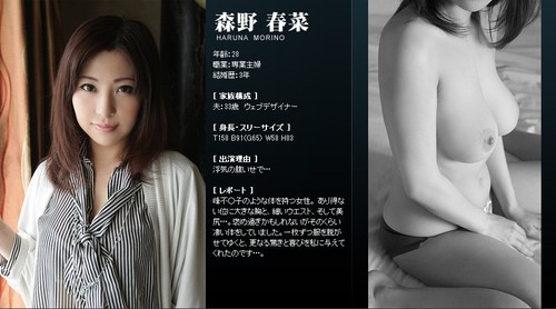 Mywife-No 00410 森野 春菜