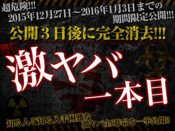 Real-diva 12279 激ヤバ作品1本目