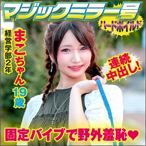 [416SVMM-041] まこ