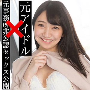 [229SCUTE-1051] のん