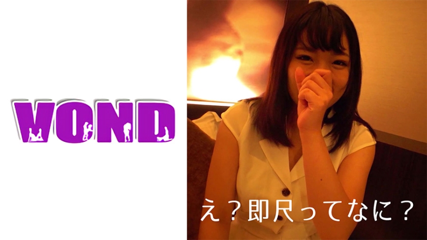 [255VOND-P56] めい