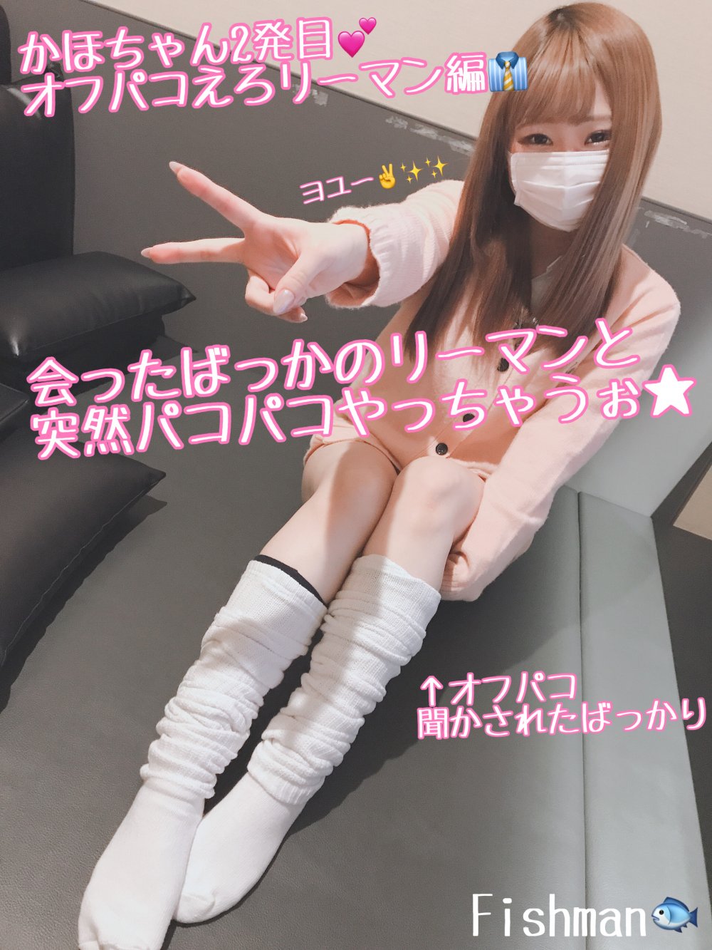 FC2 PPV 1565860 激ミニ制服かほちゃん2発目！オフパコリーマンからいろんな体位でしつこくパコパコされちゃう編