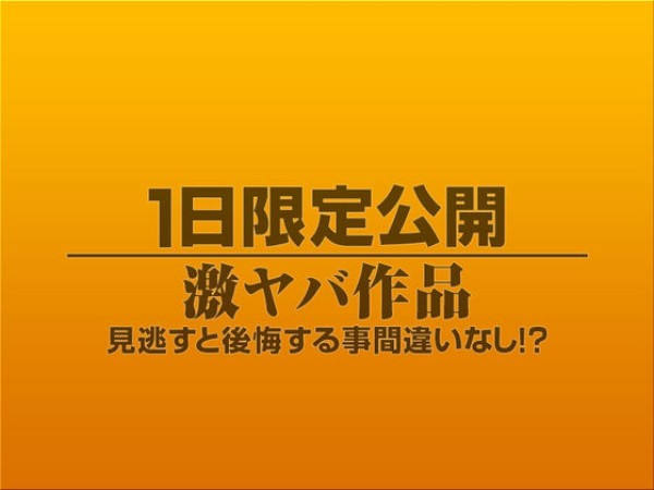 1919gogo 8085 1日限定公開激ヤバ作品575