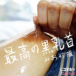 [168HRS-006] みお 2