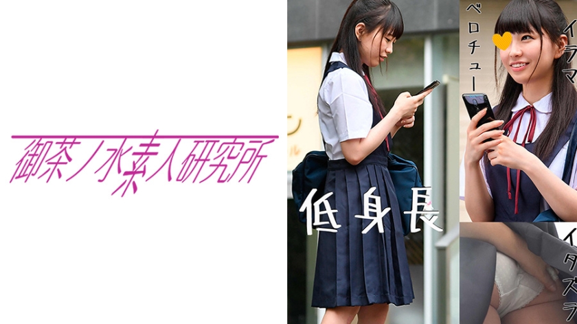 [275OCHA-076] 事案:チハ6