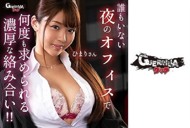 302GERK-326 ひまりさん