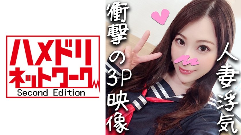 [328HMDN-314] 【人妻3Px鬼チンポ】セーラー服を着た子持ち人妻33歳 生ハメ乱交で種付け撮影 イキすぎてマンコ壊れてハメ潮が止まらない【素人】