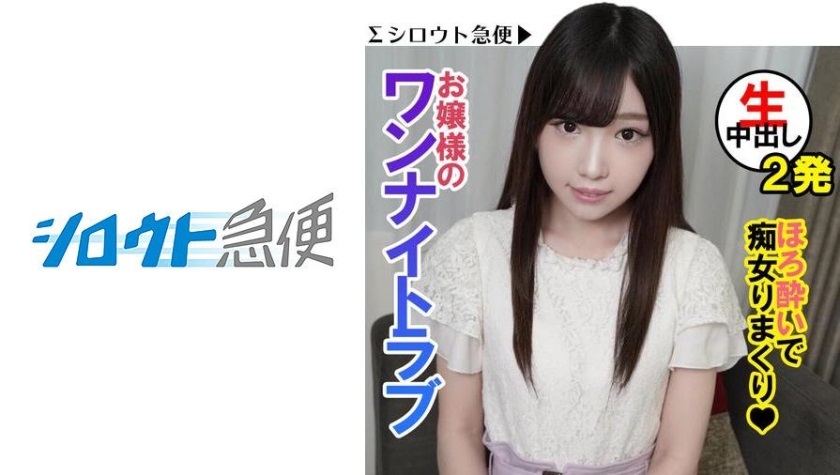 380SQB-076 はとり