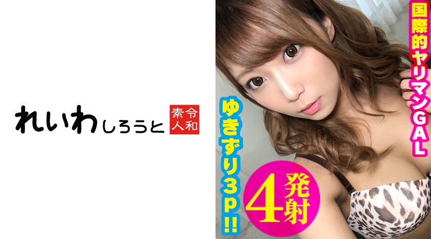 [383REIW-019] はるか