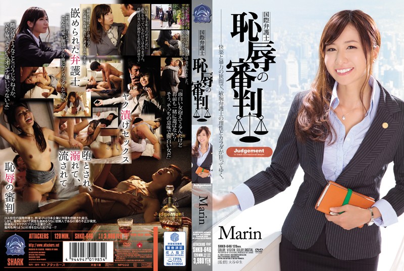 [SHKD-646] 國際律師羞恥審判 Marin