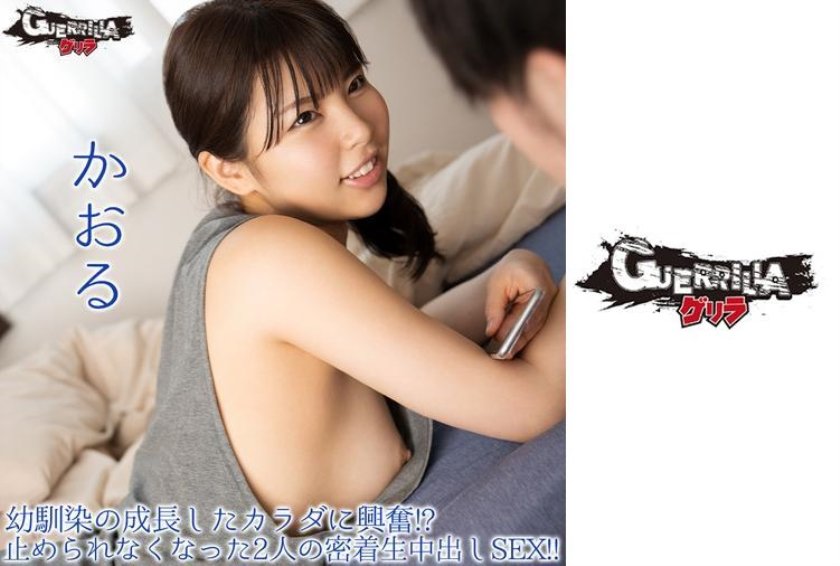 [302GERK-313] かおる