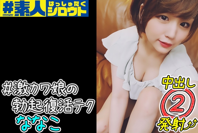 442HSTG-013 ななこ