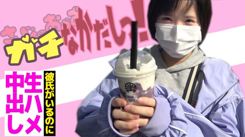 [484SDGN-001] 彼氏とうまくいってない、私立商業科の○校生のつぐみちゃんを言葉巧みに口説いて“生ハメ生中出し。”ちょっと触ったら「もう無理…もう無理…」と自分から積極的にっ！撮影していたカメラマンも我慢できずにお代わり中出ししちゃいました。「大人はみんなそうやって…騙します(／／／)」